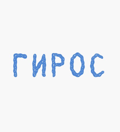 Гирос - логотип