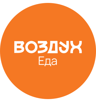 Воздух Еда
