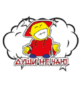 Души Не Чаю - логотип