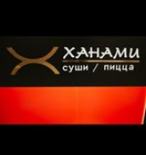 Бар «Ханами» - логотип