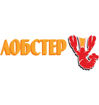 Лобстер