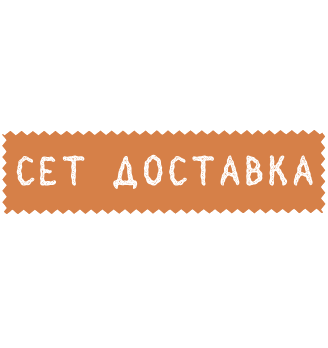 Сет доставка - логотип