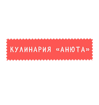 Кулинария «Анюта» - логотип