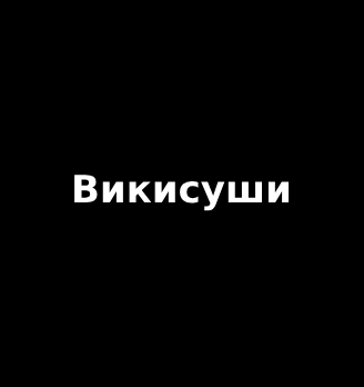 Лого