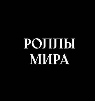 Роллы Мира - логотип