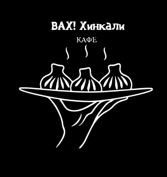 Вах Хинкали - логотип