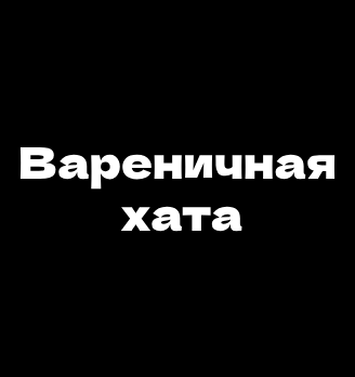 Лого