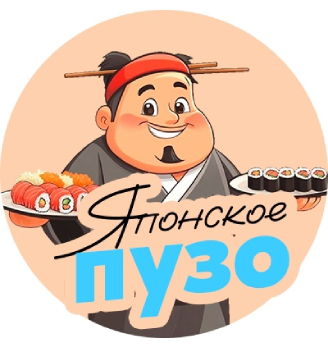 Японское пузо