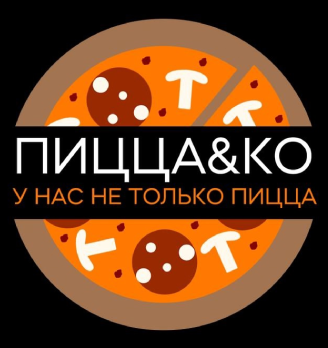 ПИЦЦА&Ко