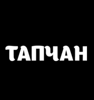 Тапчан - логотип