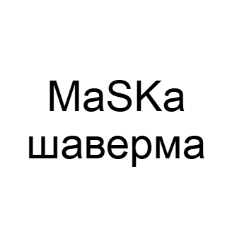 MaSKa шаверма - логотип