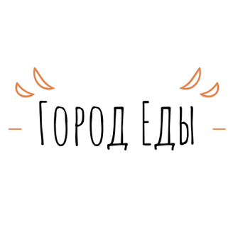 Город Еды - логотип