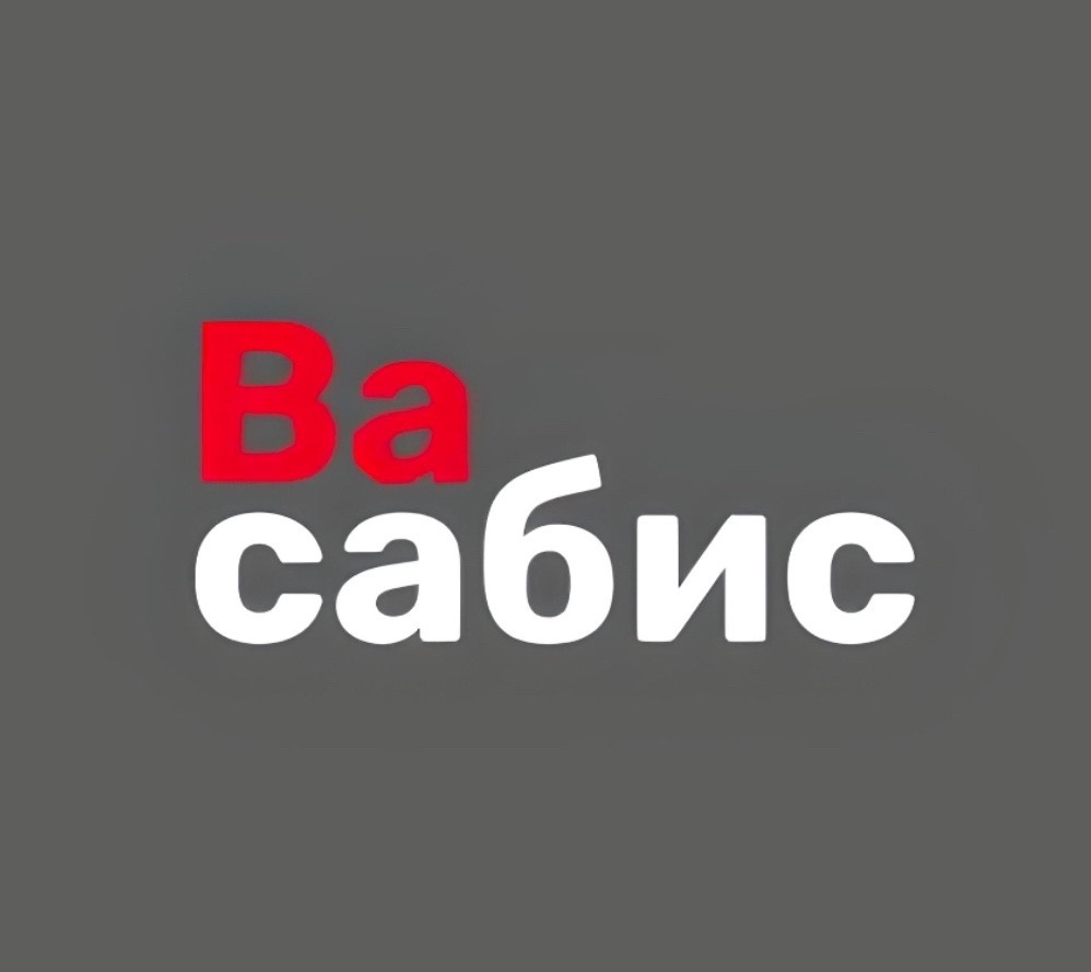 Васабис - логотип