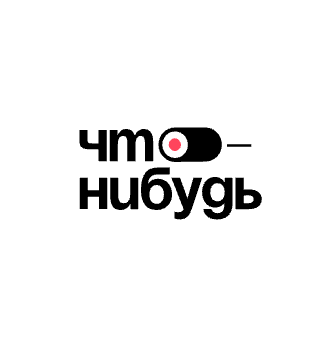Что-нибудь - логотип