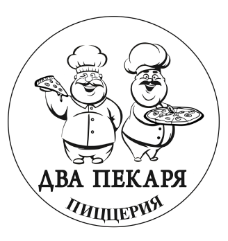 Два Пекаря Пиццерия - логотип