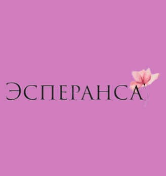 Магазин «Эсперанса» - логотип