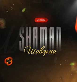 Shaman - логотип