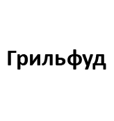 Лого