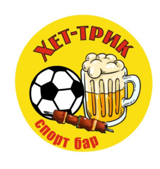 Хет Трик