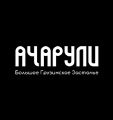 Ачарули - логотип