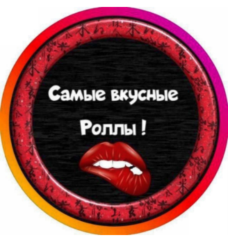 Самые Вкусные Роллы - логотип