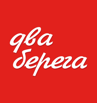 2 Берега