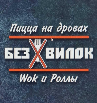 Лого