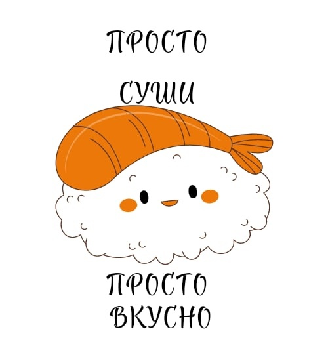Просто суши - логотип