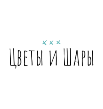 Цветы и Шары - логотип