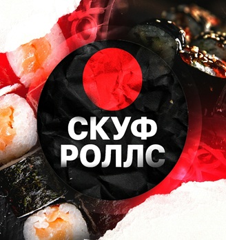 Скуф Роллс - логотип