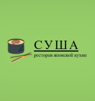 Суша - логотип