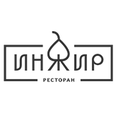 Ресторан «Инжир»