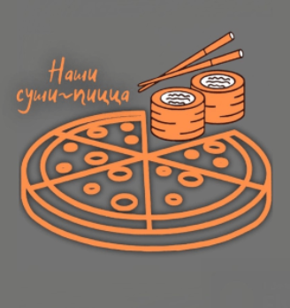 НашиСуши - логотип
