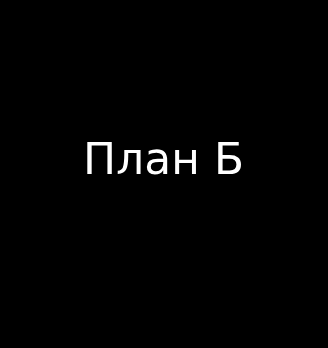 Лого