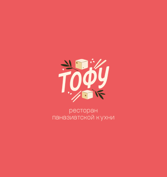 ТОФУ - логотип