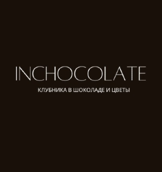 ВШоколаде - логотип
