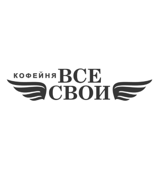 Кофейня «Все Свои» - логотип