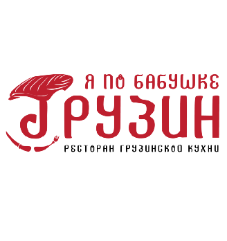 Я по бабушке грузин - логотип