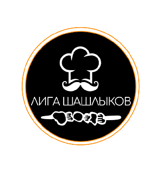 Лига Шашлыков - логотип