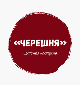 «Черешня» цветочная мастерская - логотип