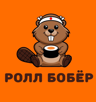 Ролл Бобер