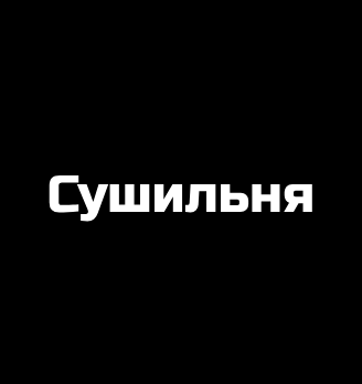 Лого