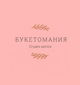 Букетомания - логотип