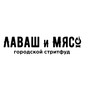 Лаваш и мясо - логотип