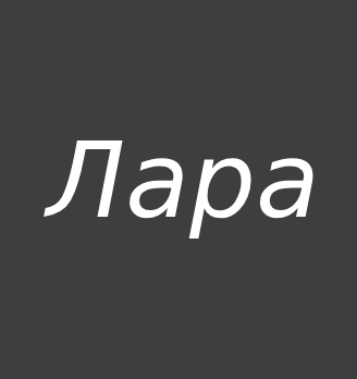 Лого