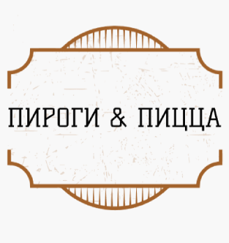 ПИРОГИ & ПИЦЦА - логотип