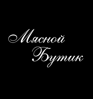 Мясной Бутик - логотип