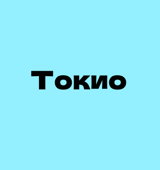 Токио - логотип