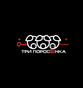 Три поросёнка - логотип