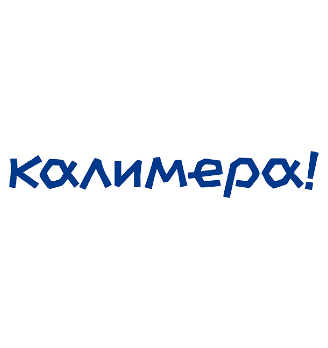Калимера! Ваш большой греческий пирог - логотип